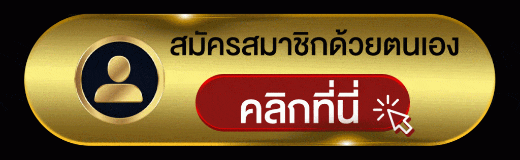 สมัครแทงบอลยูฟ่าเบท