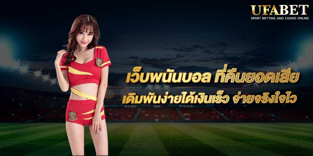 บอลเต็ง