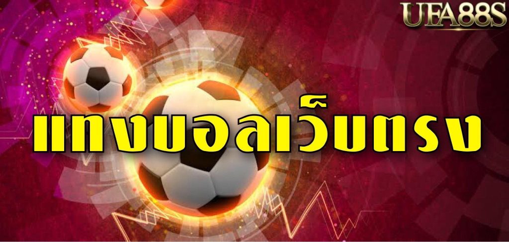 บอลเต็ง