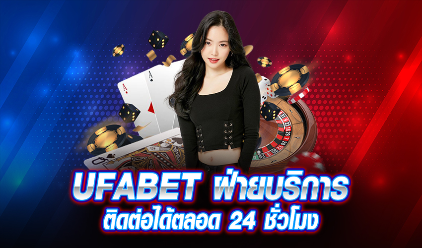 UFABET MOBILE