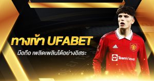 UFABET MOBILE