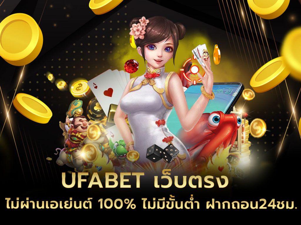 UFABET MOBILE