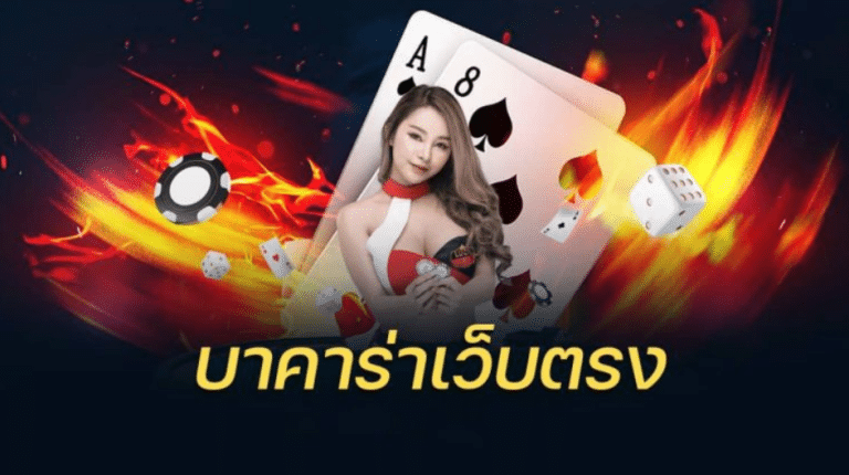 bg บาคาร่า